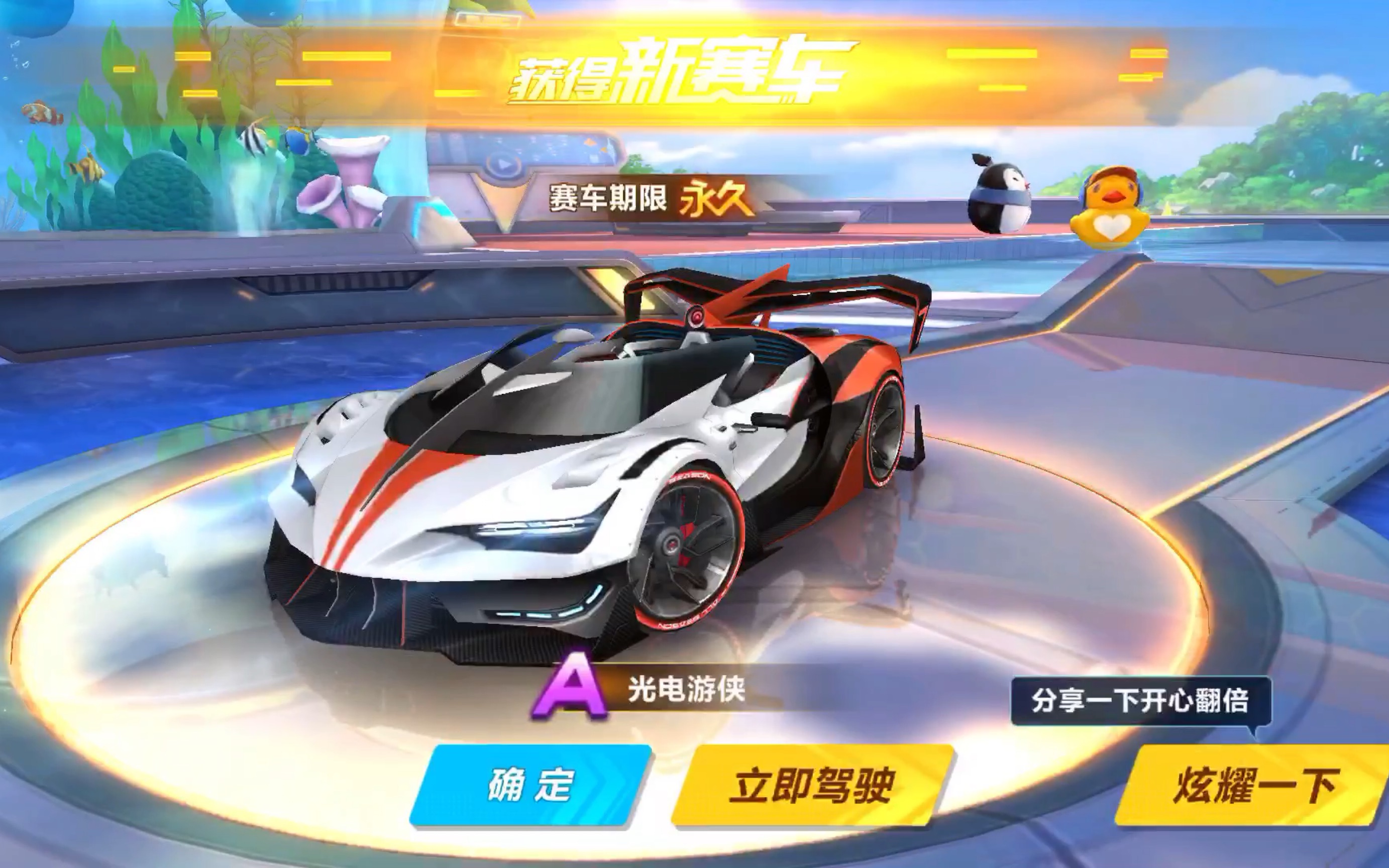 式对决的残