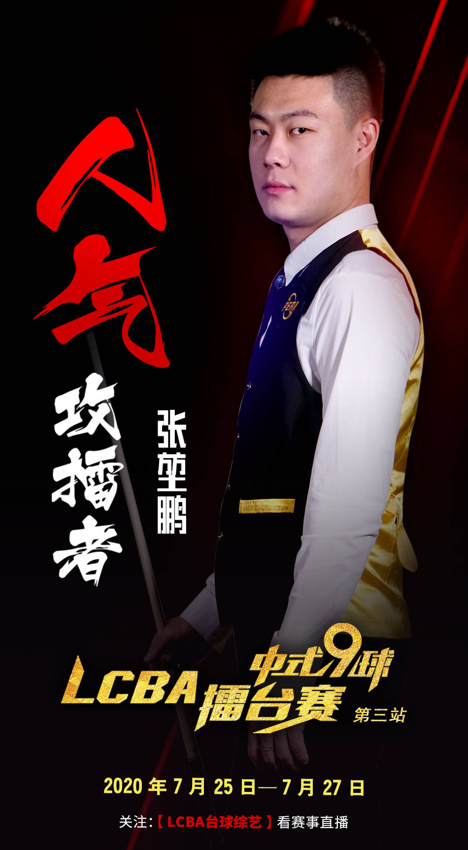 AR叠加击