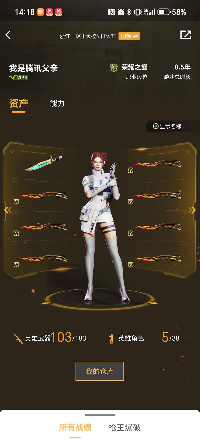 设置犯规上